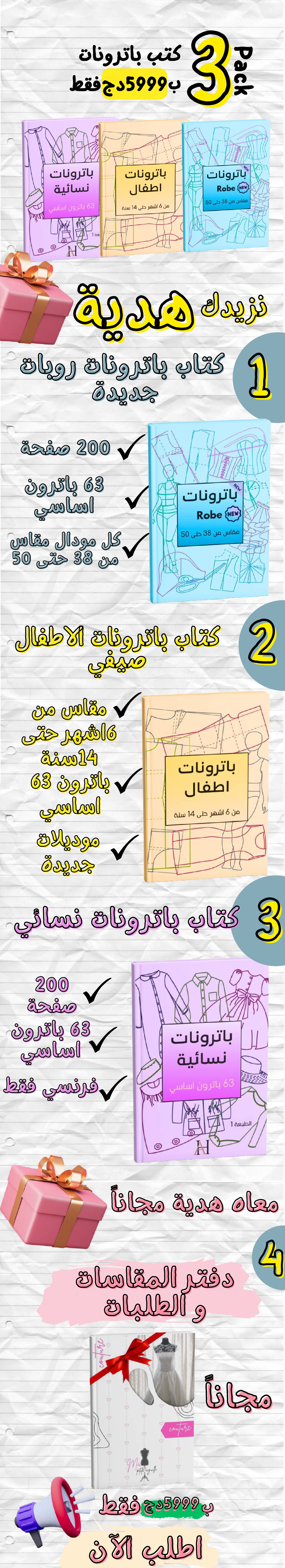 استفد من عرض